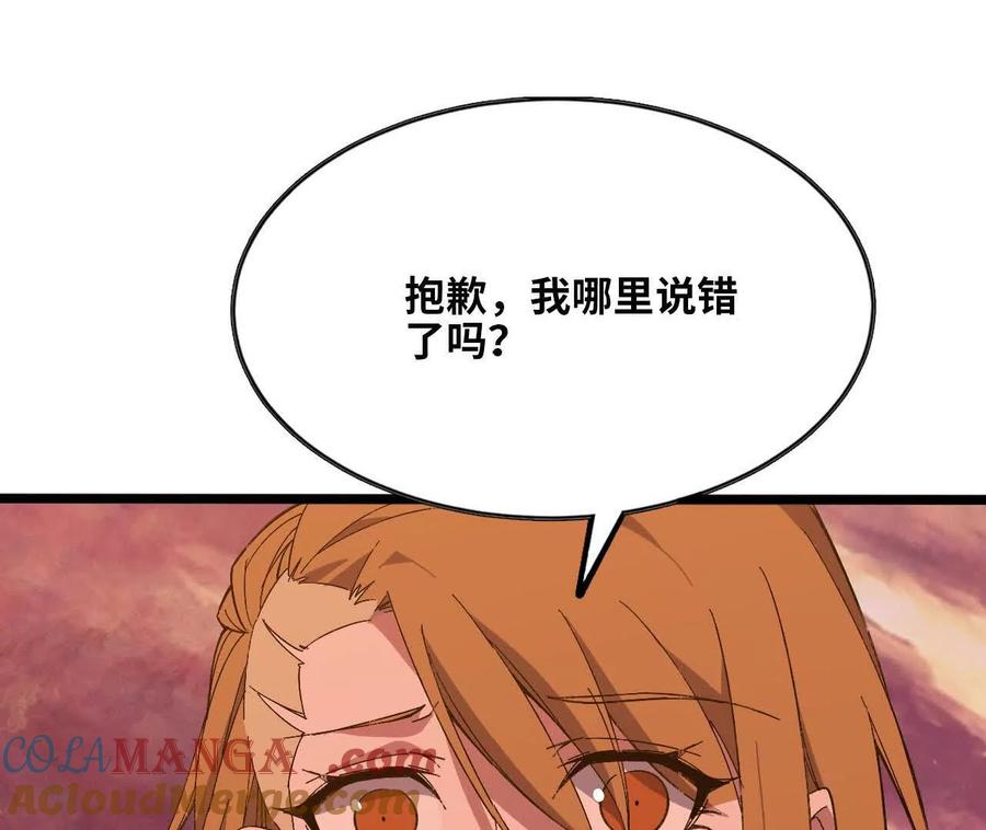 勇者X女魔王 158 合作 第41页