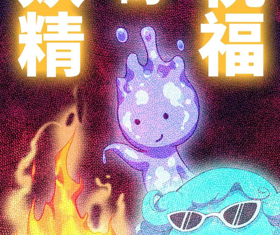 勇者X女魔王 158 合作 第50页
