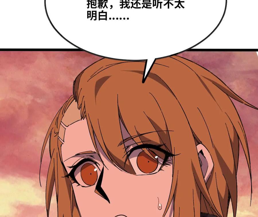 勇者X女魔王 158 合作 第48页