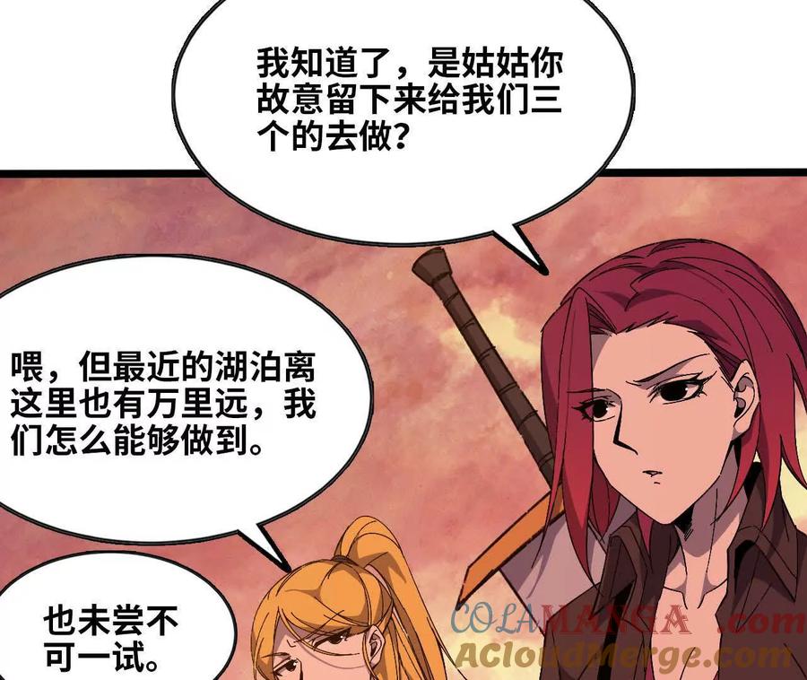 勇者X女魔王 158 合作 第61页