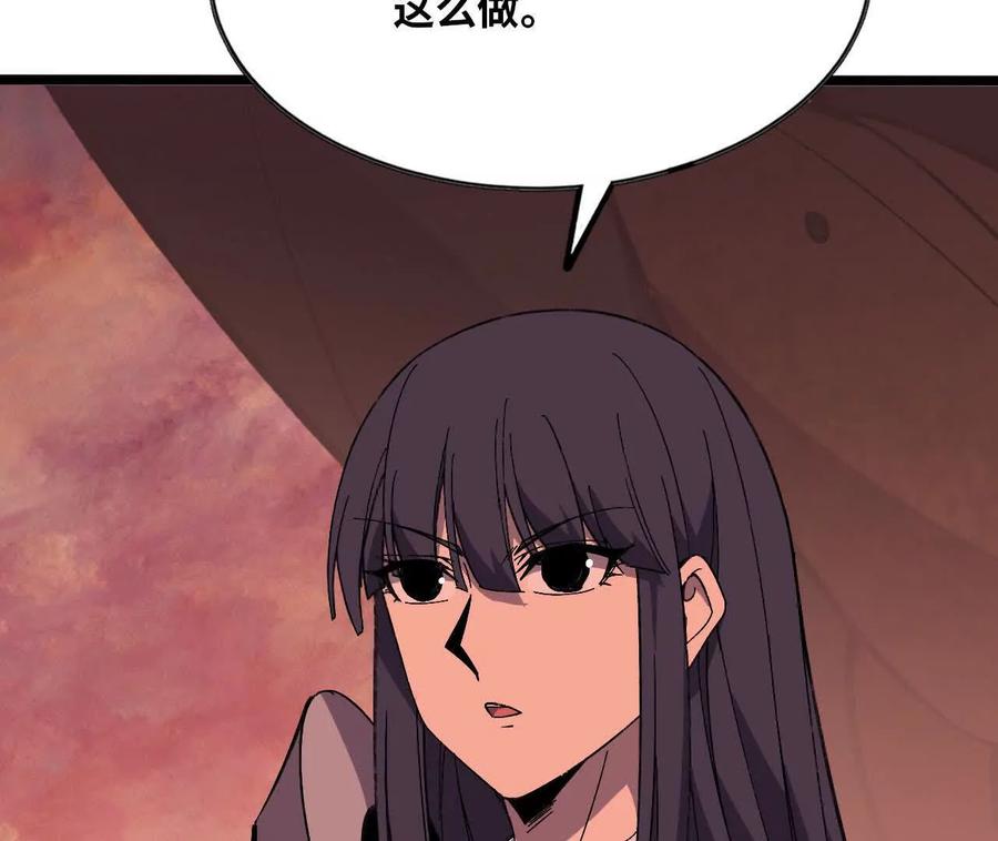 勇者X女魔王 158 合作 第59页