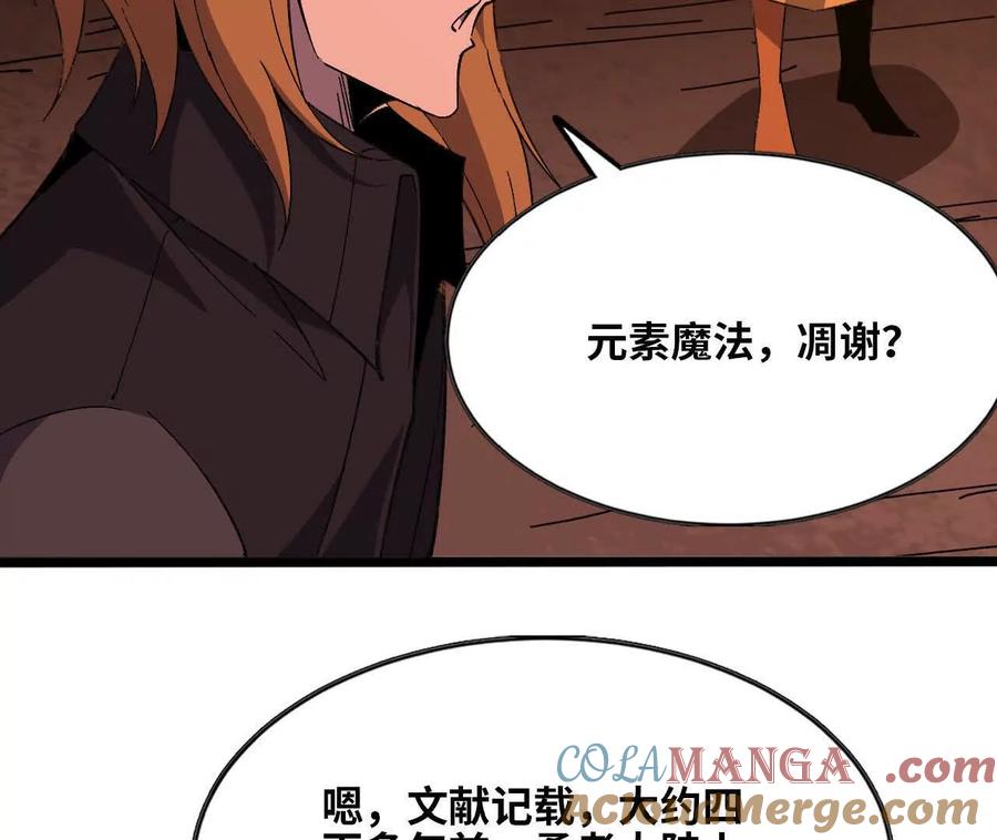 勇者X女魔王 158 合作 第45页