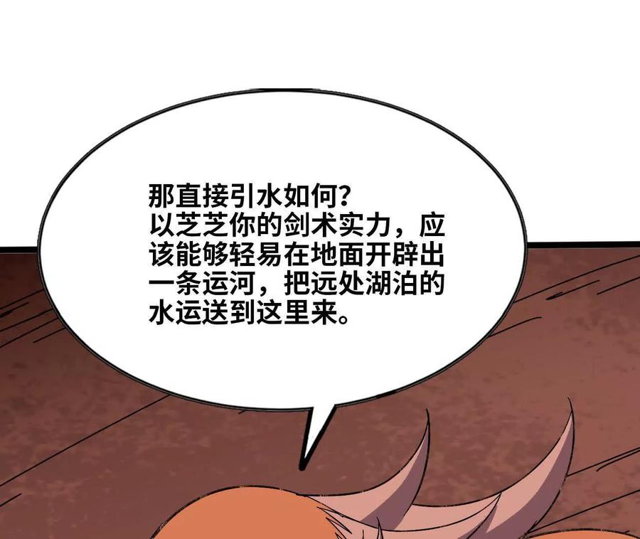 勇者X女魔王 158 合作 第56页