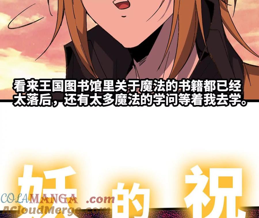 勇者X女魔王 158 合作 第49页