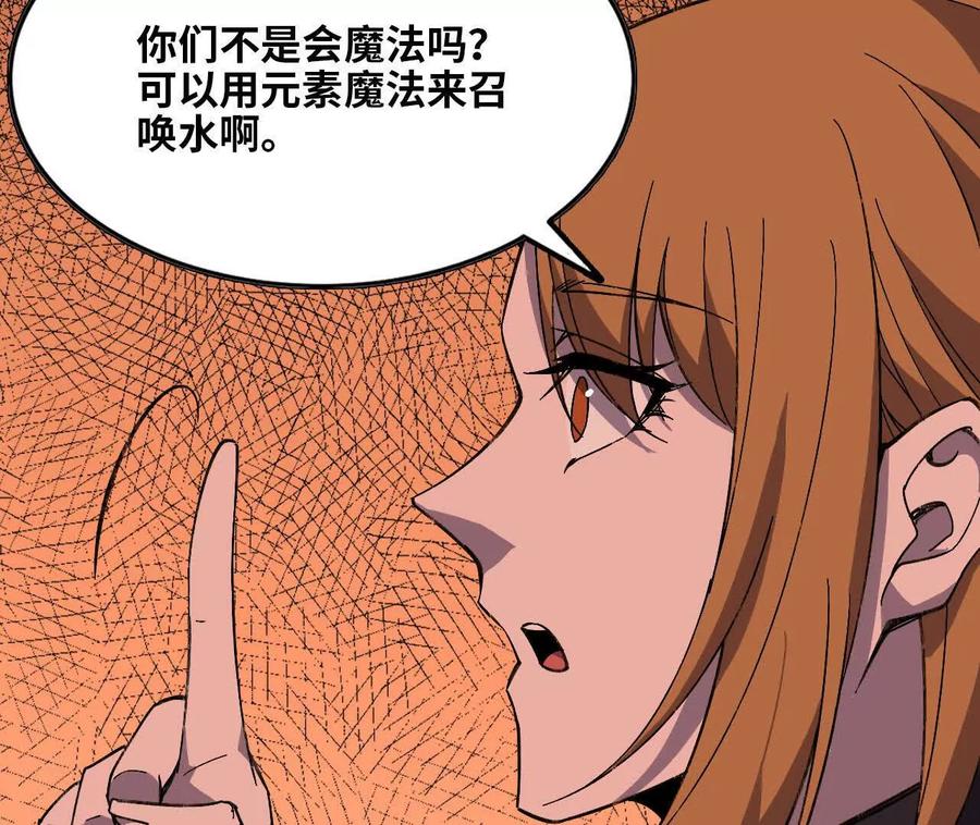 勇者X女魔王 158 合作 第38页