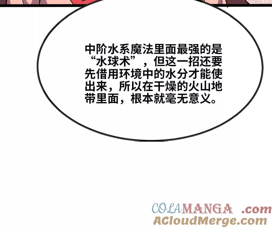 勇者X女魔王 158 合作 第53页