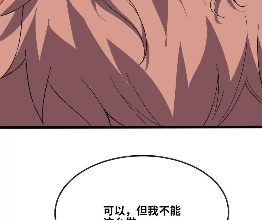 勇者X女魔王 158 合作 第58页