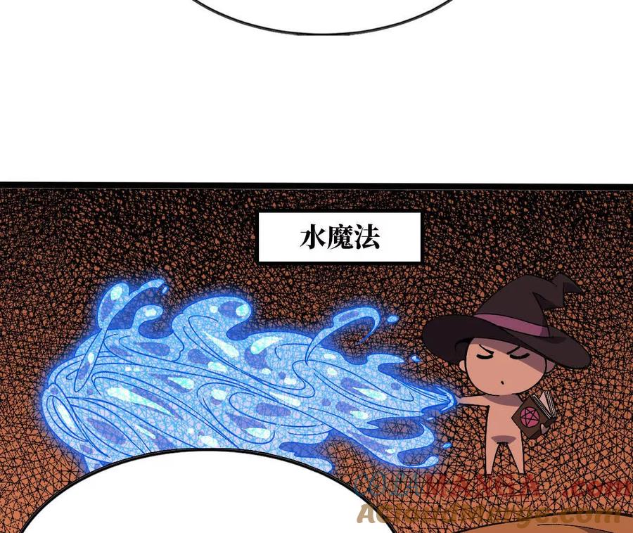 勇者X女魔王 158 合作 第37页