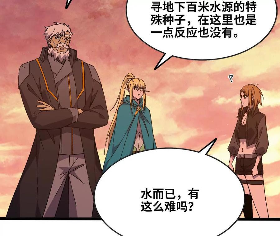 勇者X女魔王 158 合作 第34页