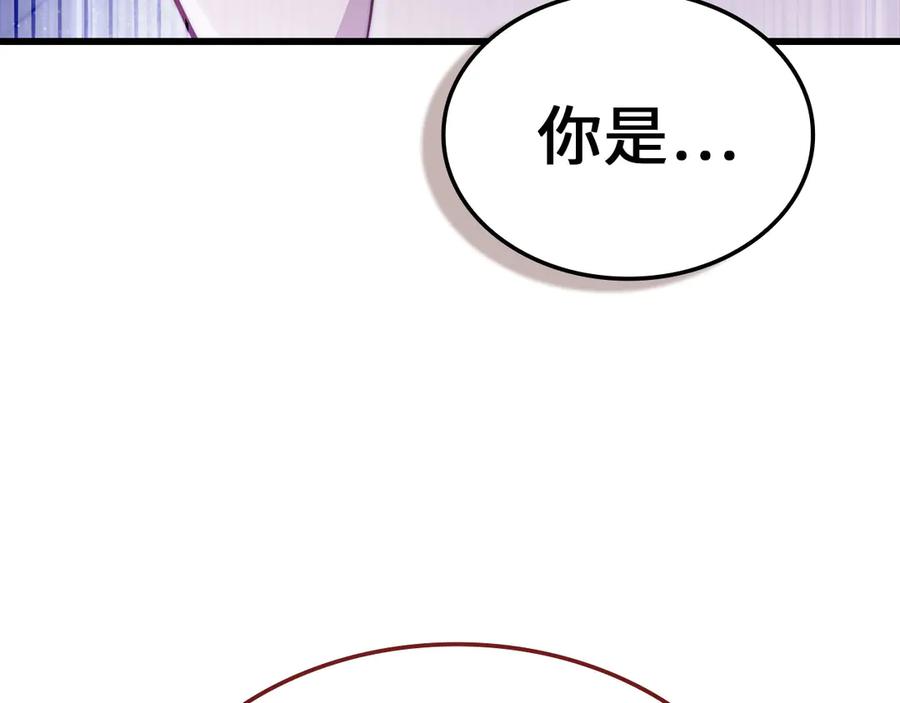 领主大人的金币用不完 - 第161话 龙的游戏？ - 第100张图