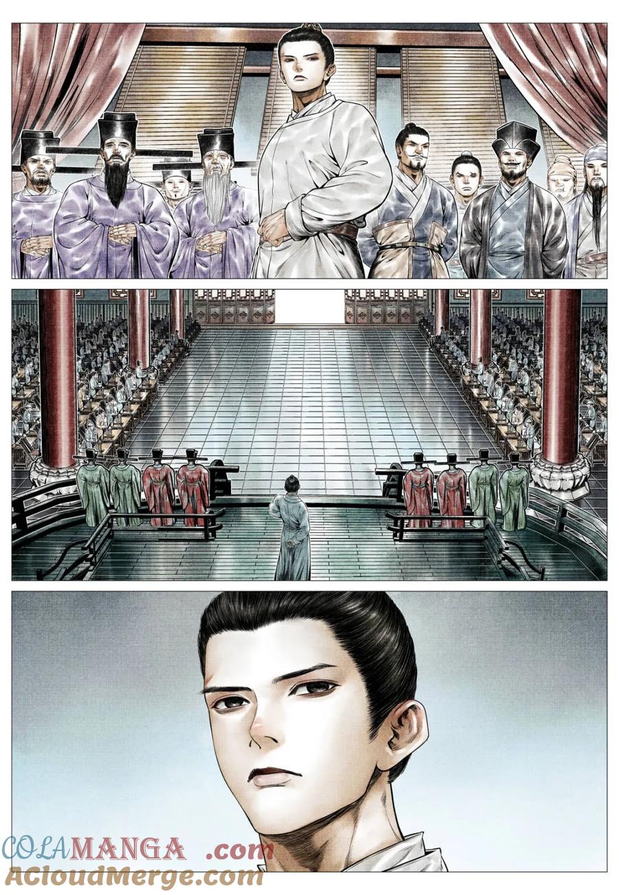 绍宋 第164话 160 殿试风波 第3页