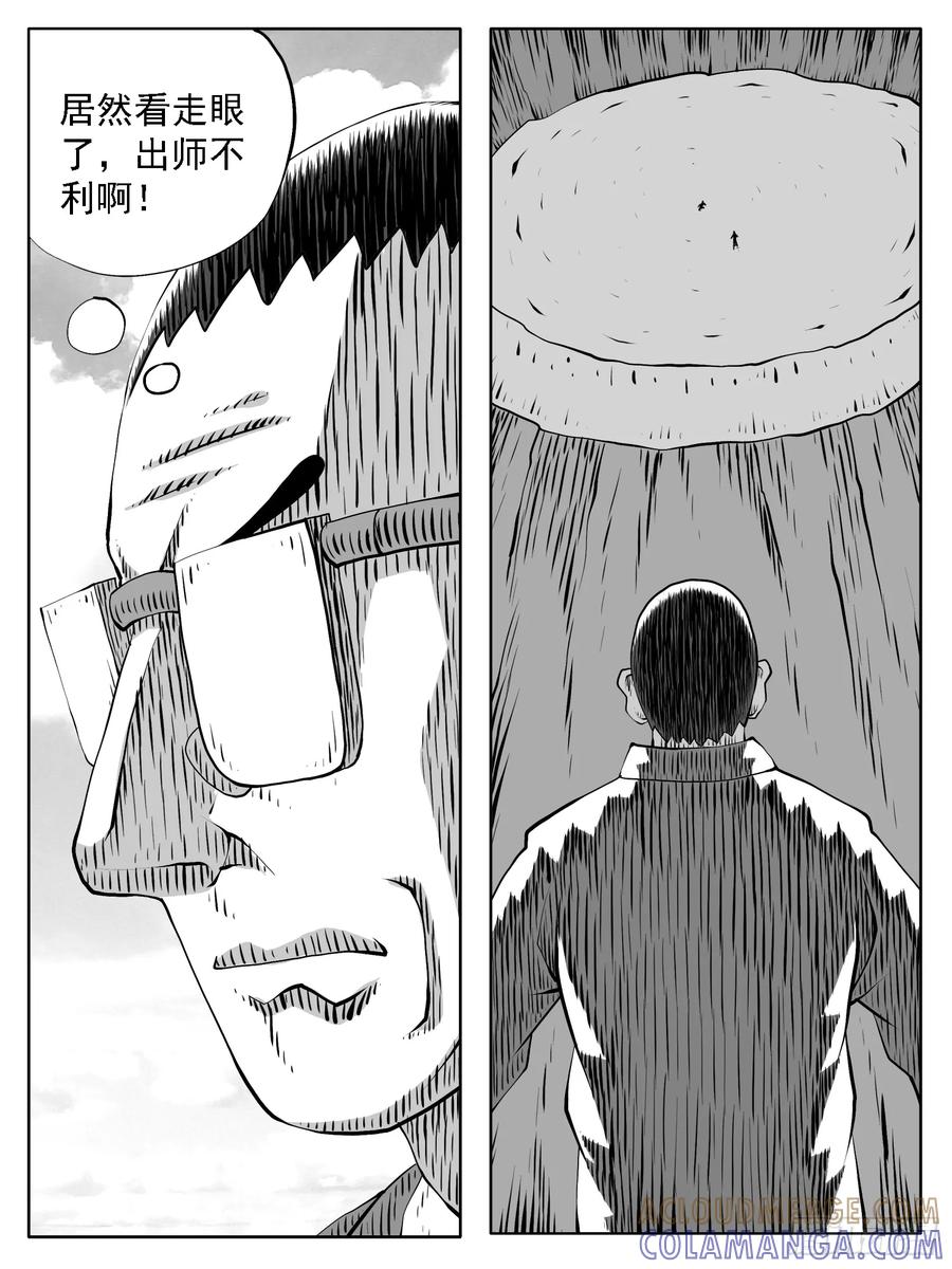 《休闲之路》第166回 第13页