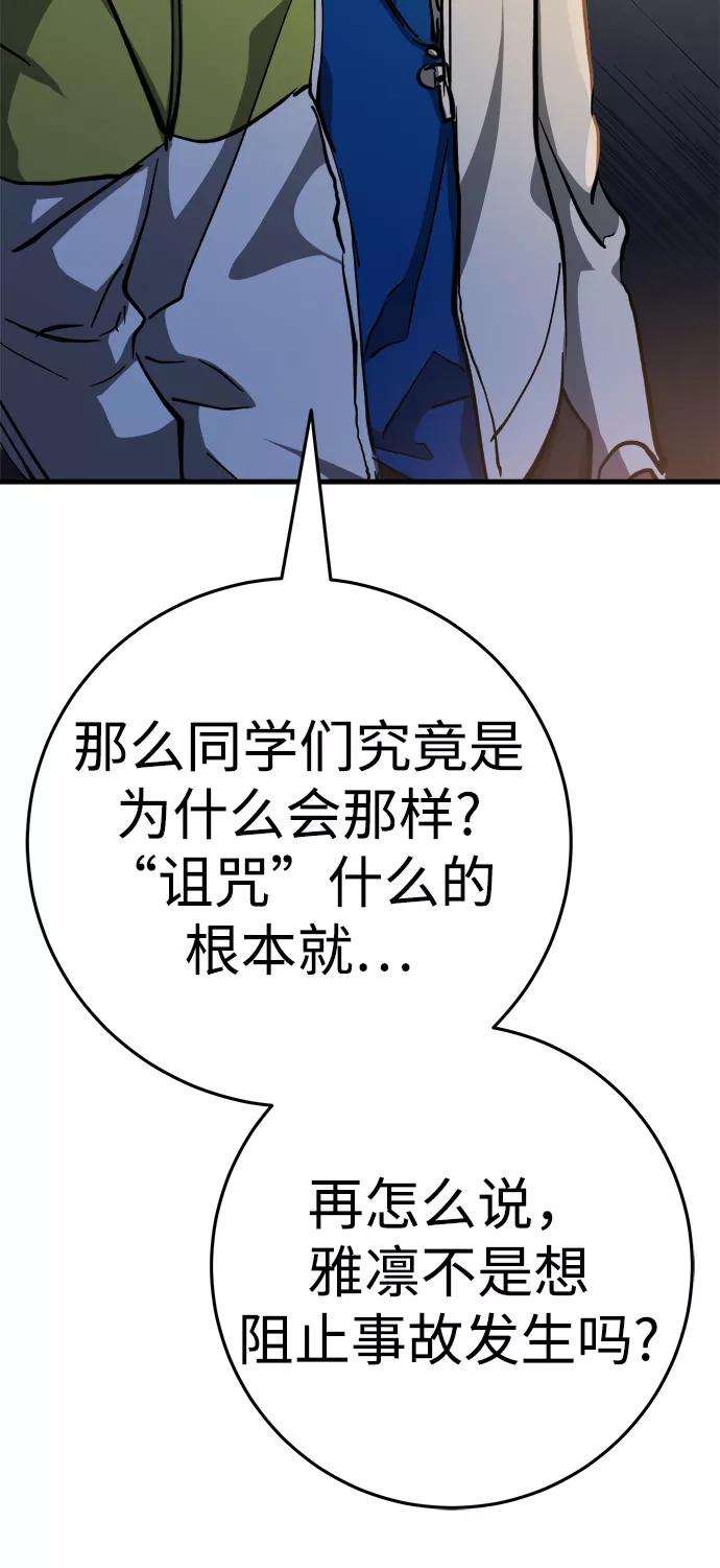 《残影之夜》第17话 第18页