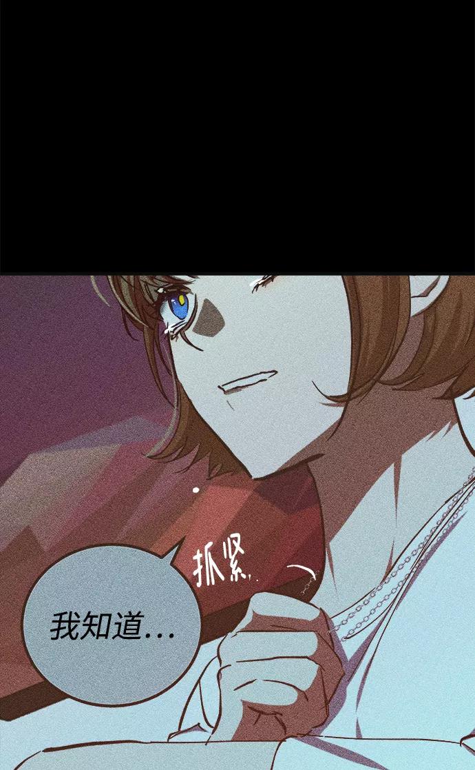 《残影之夜》第17话 第12页