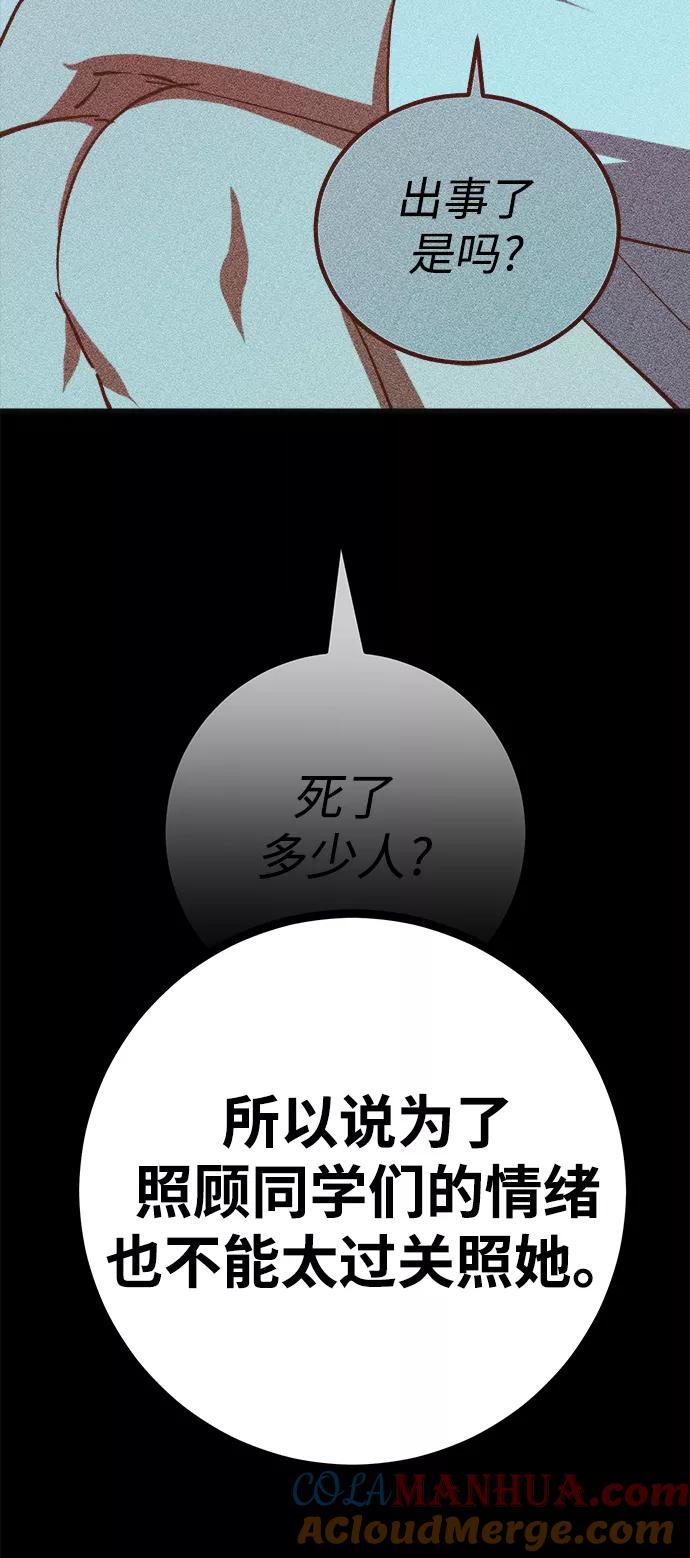 《残影之夜》第17话 第13页