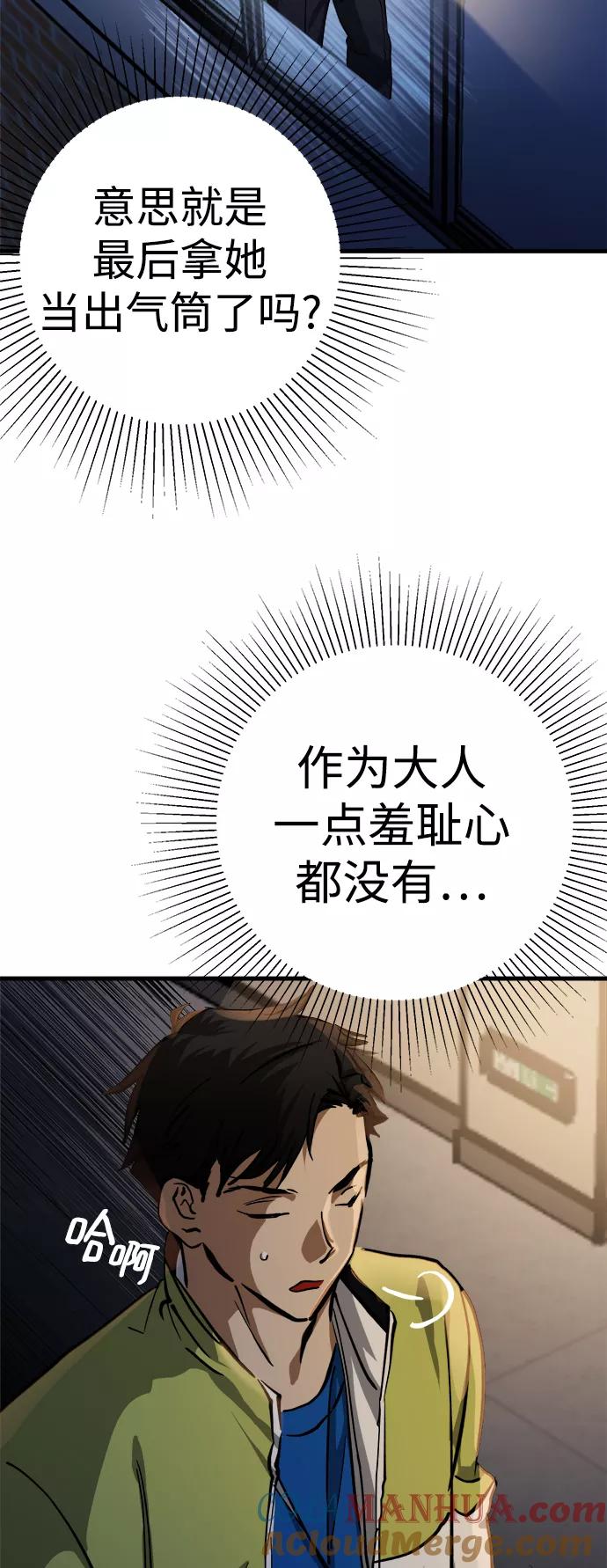 《残影之夜》第17话 第17页