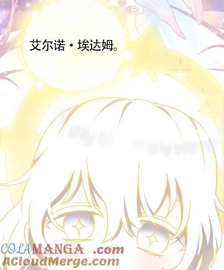 被恶棍们抚养中 K 第103话 第137页