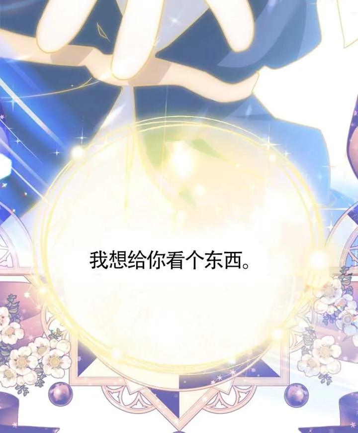 被恶棍们抚养中 K 第103话 第139页