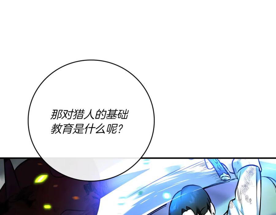 《一键三连后，我无敌了》第2话 订阅频道 第332页