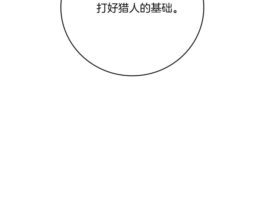 《一键三连后，我无敌了》第2话 订阅频道 第331页