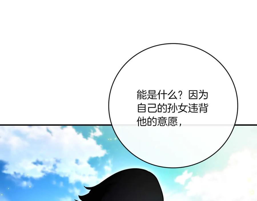《一键三连后，我无敌了》第2话 订阅频道 第327页