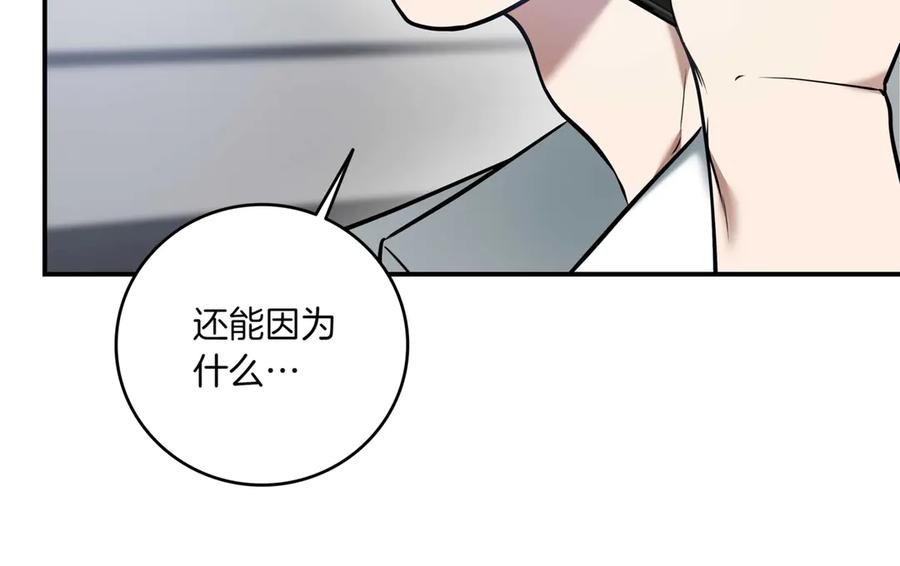 《一键三连后，我无敌了》第2话 订阅频道 第326页