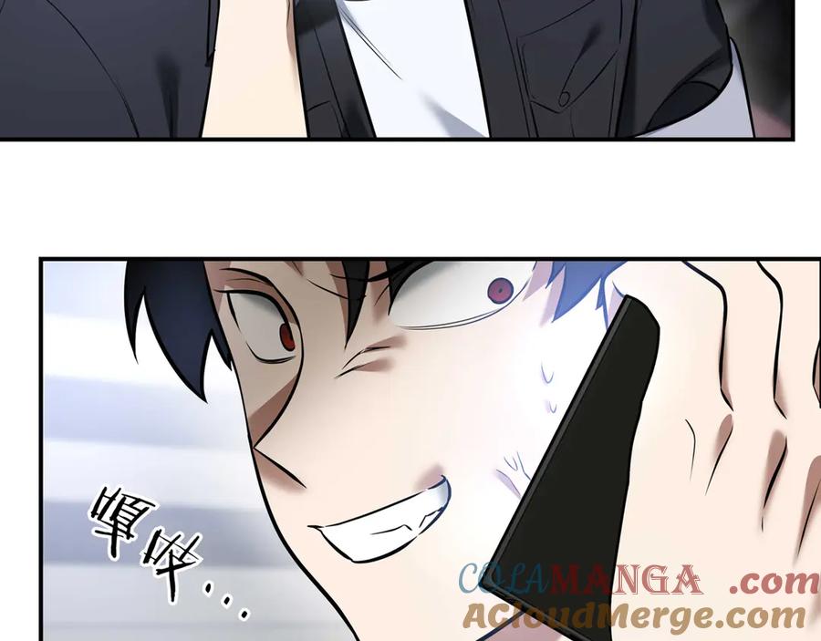 《一键三连后，我无敌了》第2话 订阅频道 第325页