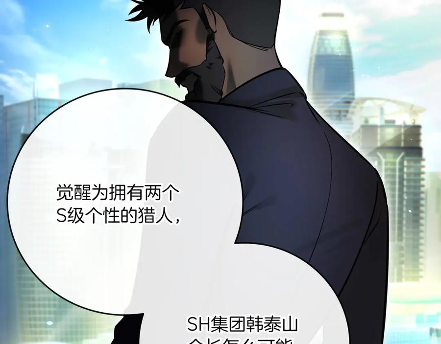 《一键三连后，我无敌了》第2话 订阅频道 第328页