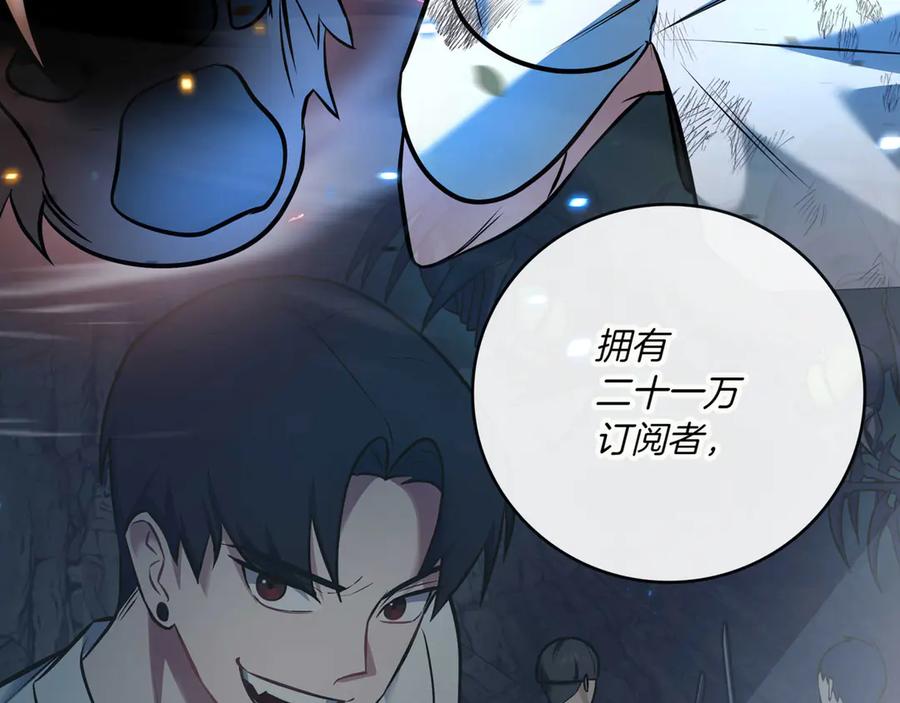 《一键三连后，我无敌了》第2话 订阅频道 第336页