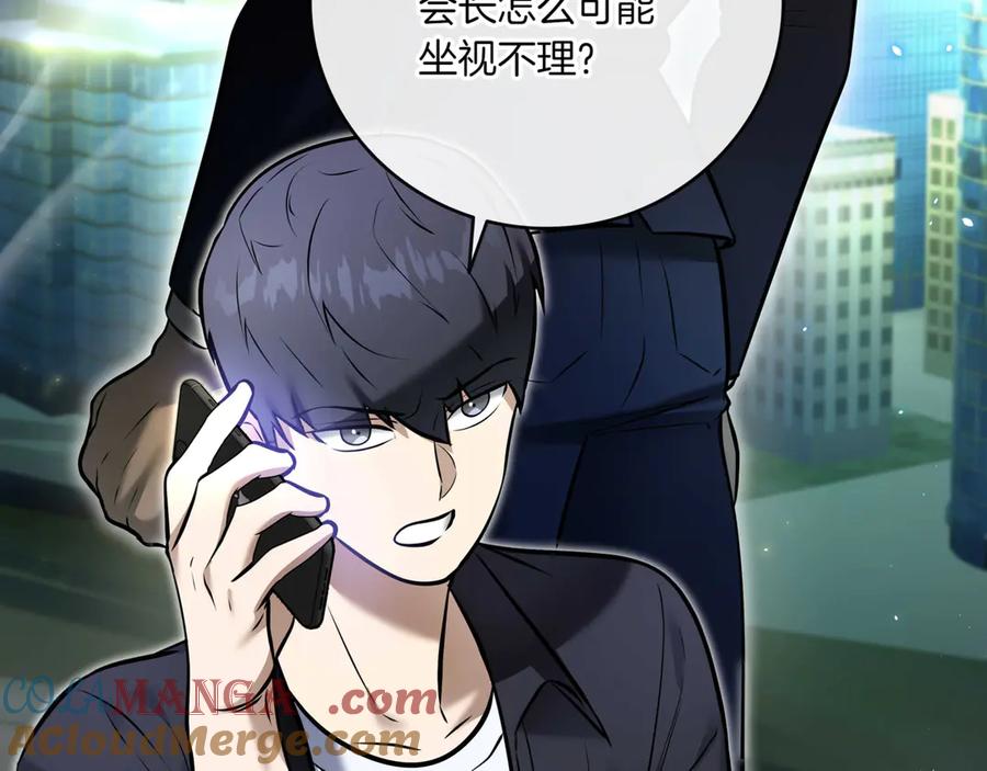 《一键三连后，我无敌了》第2话 订阅频道 第329页
