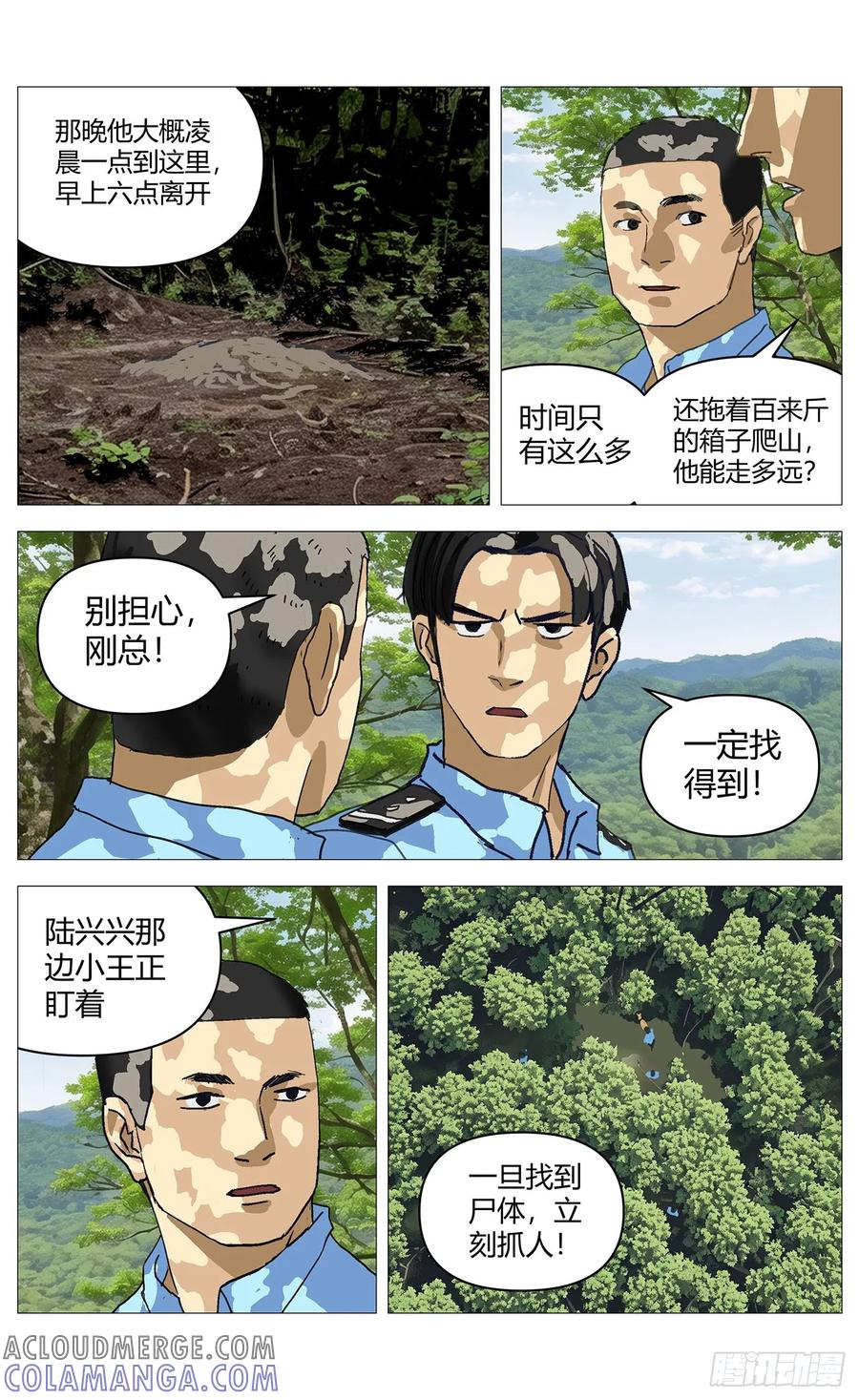 《杀死另世我》051人格测试 第5页