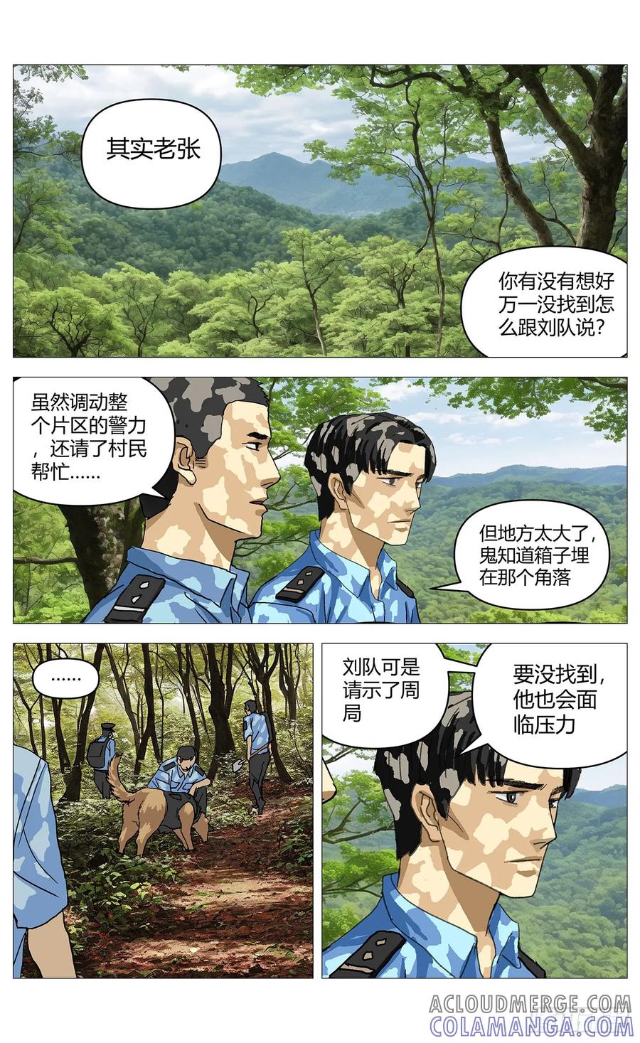 《杀死另世我》051人格测试 第4页