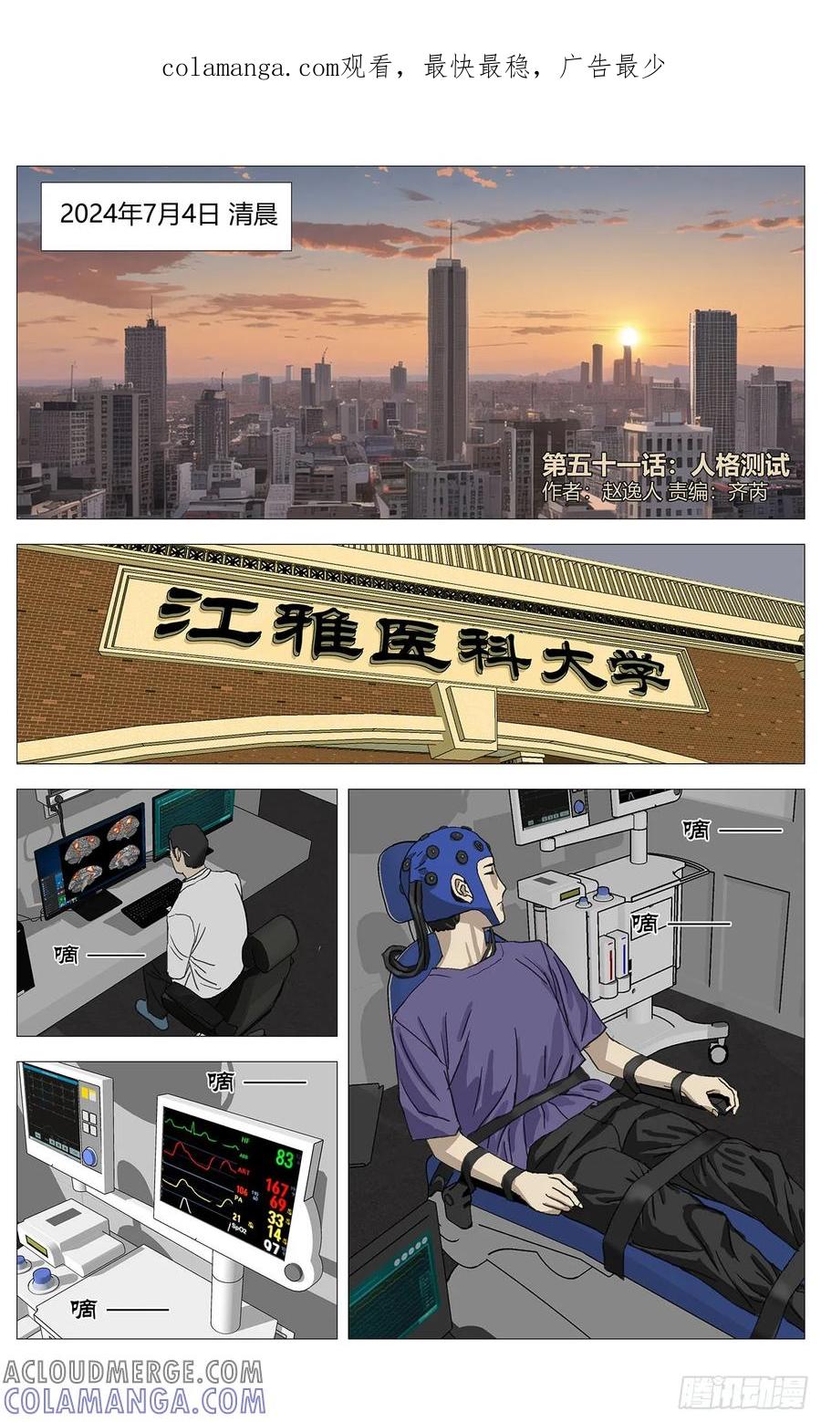 《杀死另世我》051人格测试 第1页