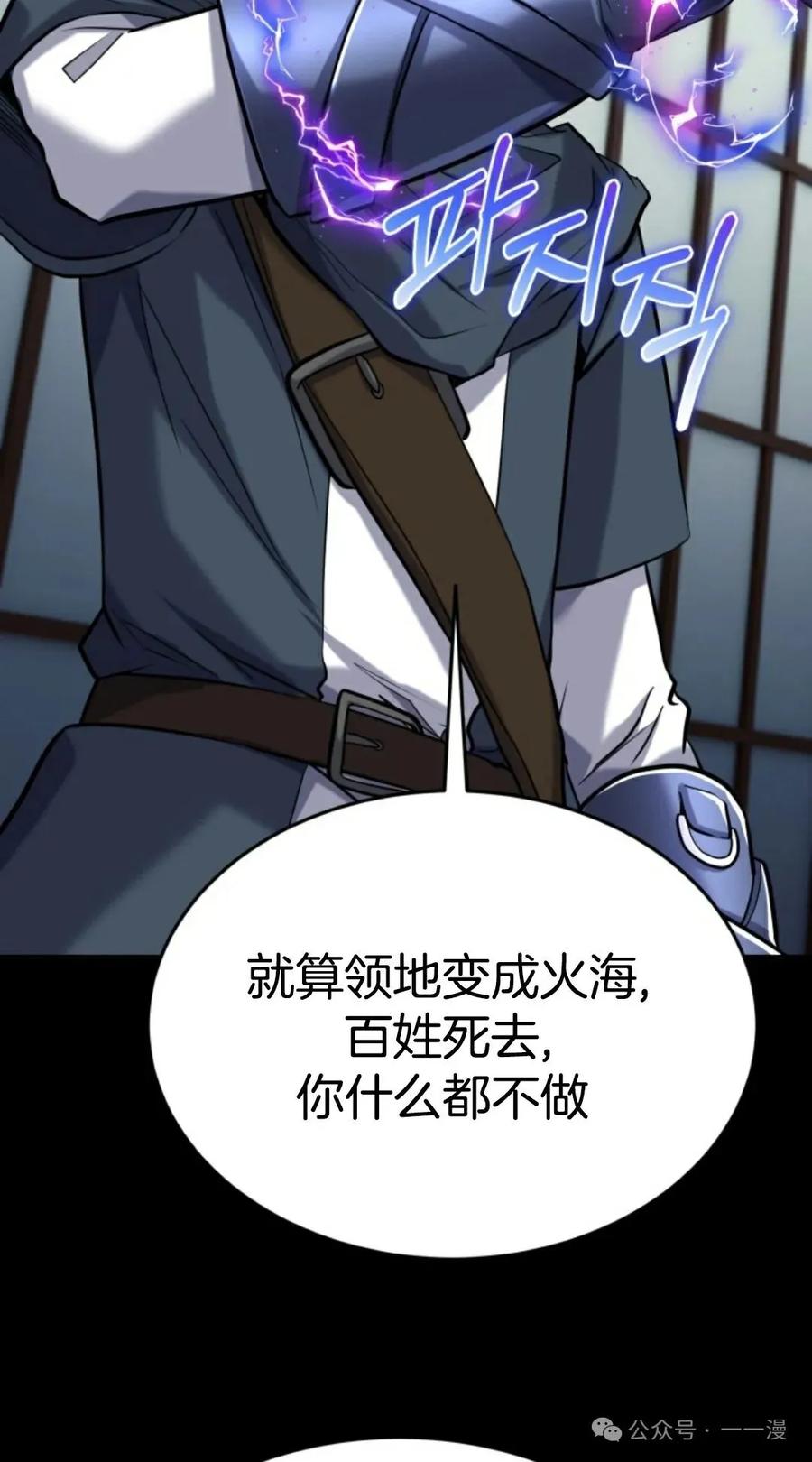 《剑圣转世》第25集 第32页