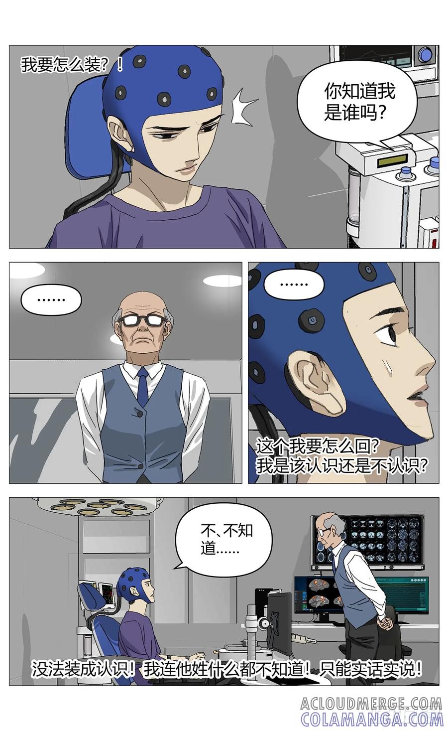 《杀死另世我》051人格测试 第8页