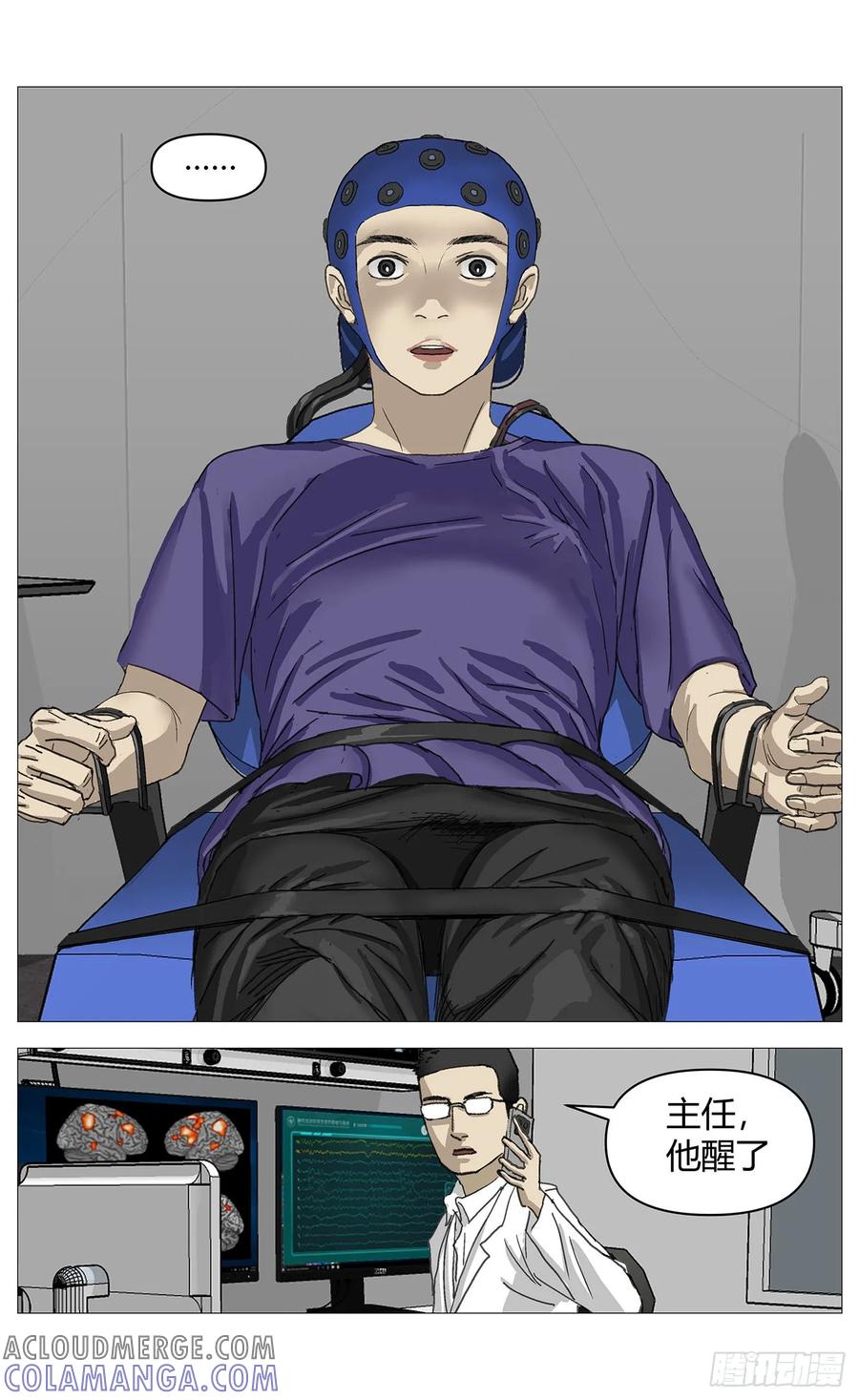 《杀死另世我》051人格测试 第3页