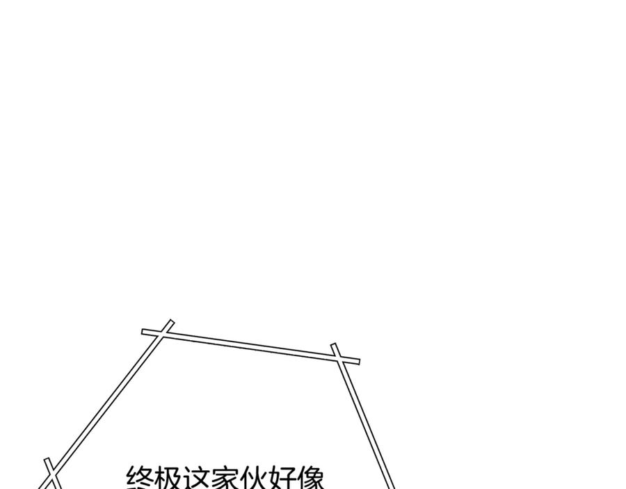 重启地下城 第248话 为了守护你 第191页