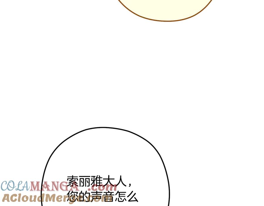 重启地下城 第248话 为了守护你 第261页