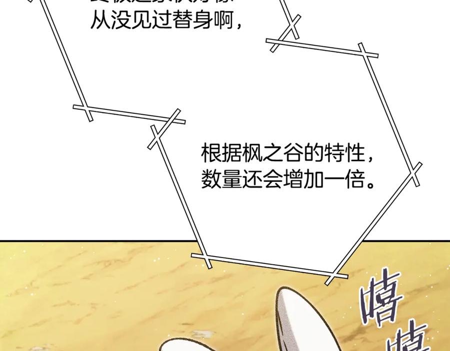 重启地下城 第248话 为了守护你 第192页