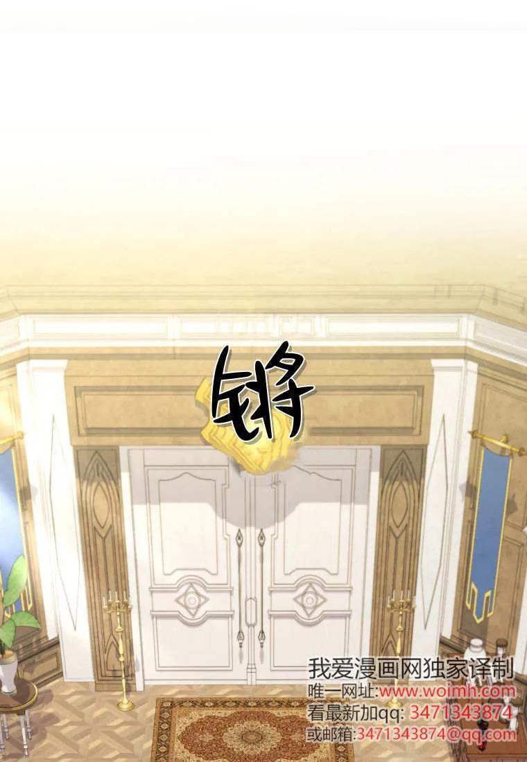 《基层公务员想晋升》第29话 第4页