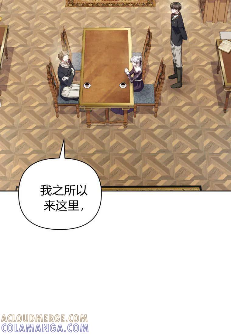 《基层公务员想晋升》第29话 第5页