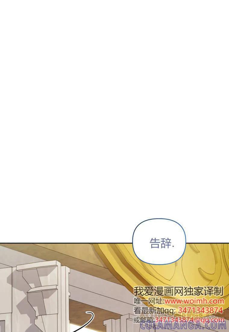 《基层公务员想晋升》第29话 第69页