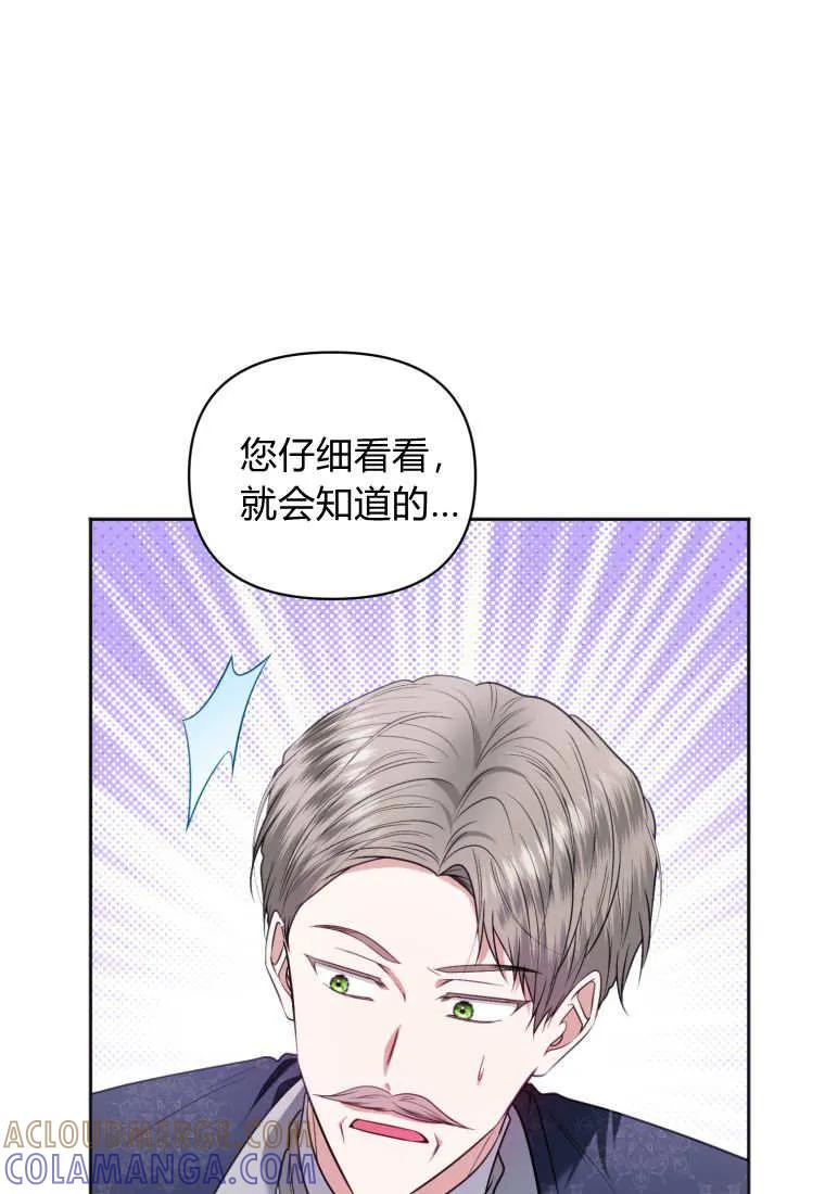 《基层公务员想晋升》第29话 第21页