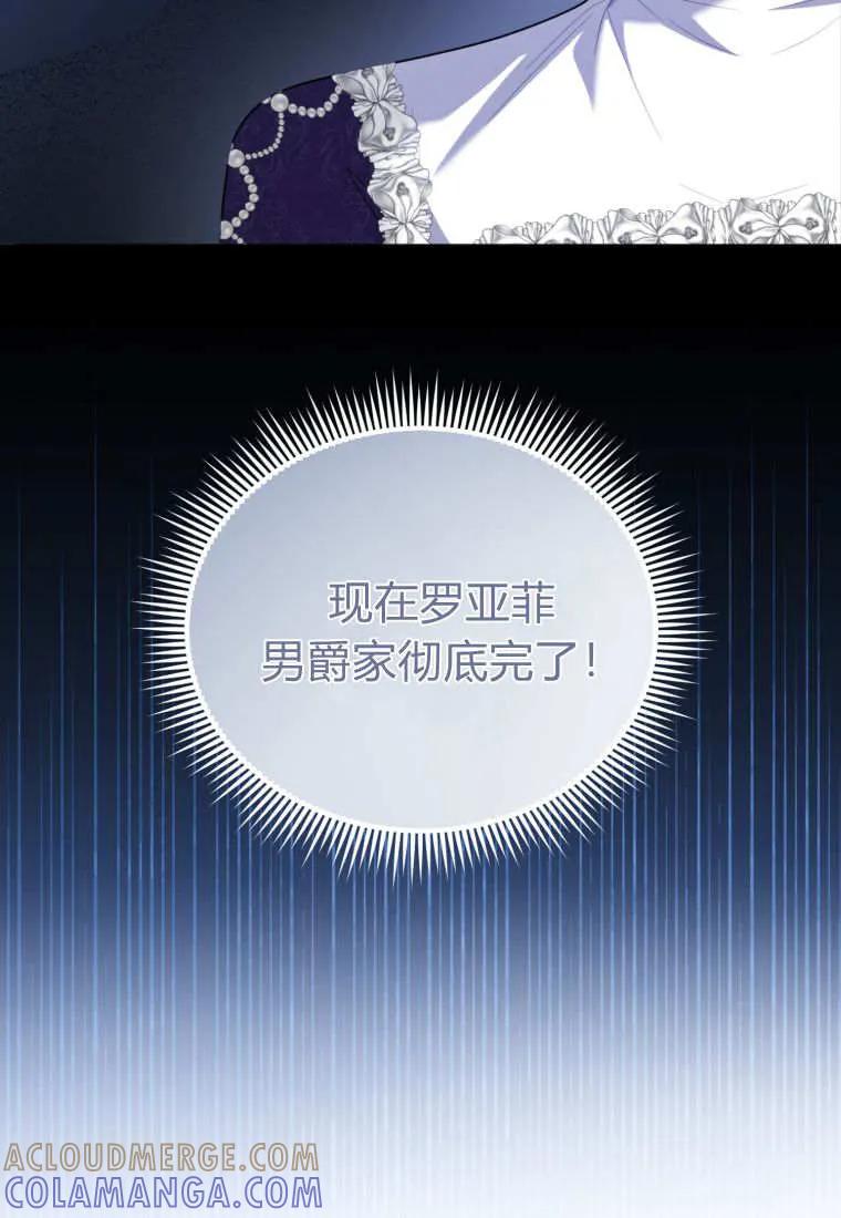 《基层公务员想晋升》第29话 第33页