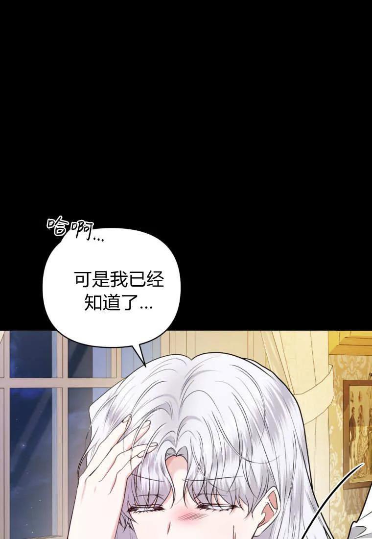 《基层公务员想晋升》第29话 第44页