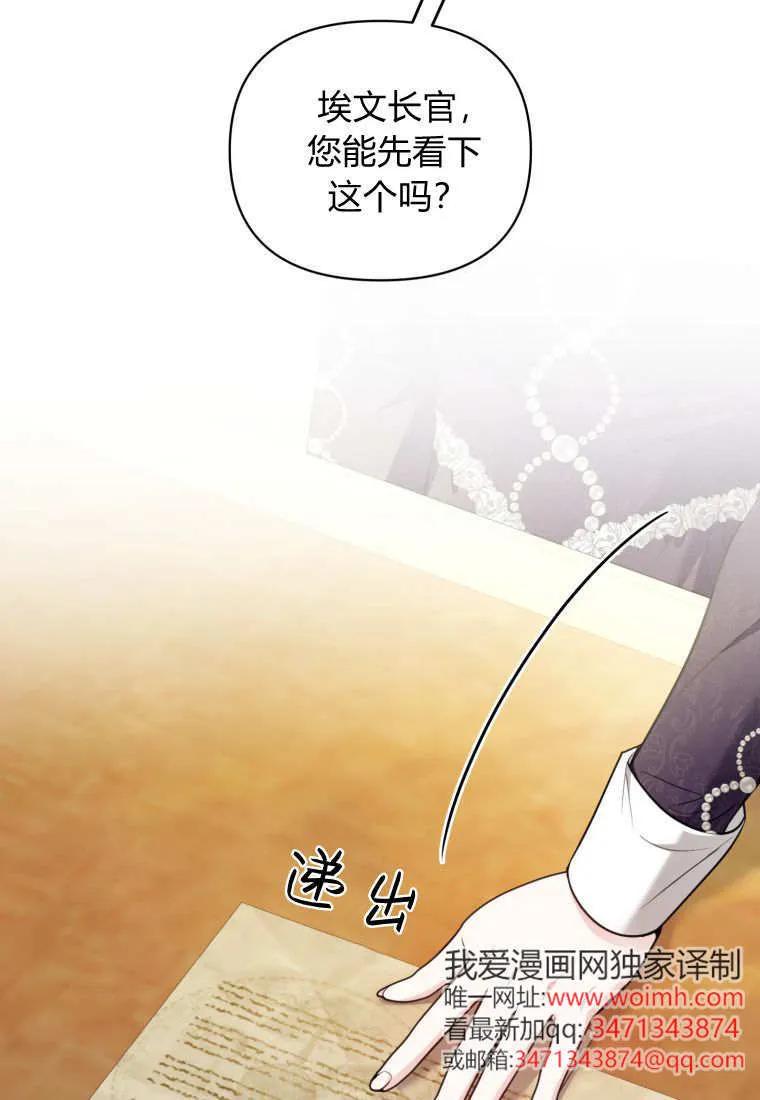 《基层公务员想晋升》第29话 第19页