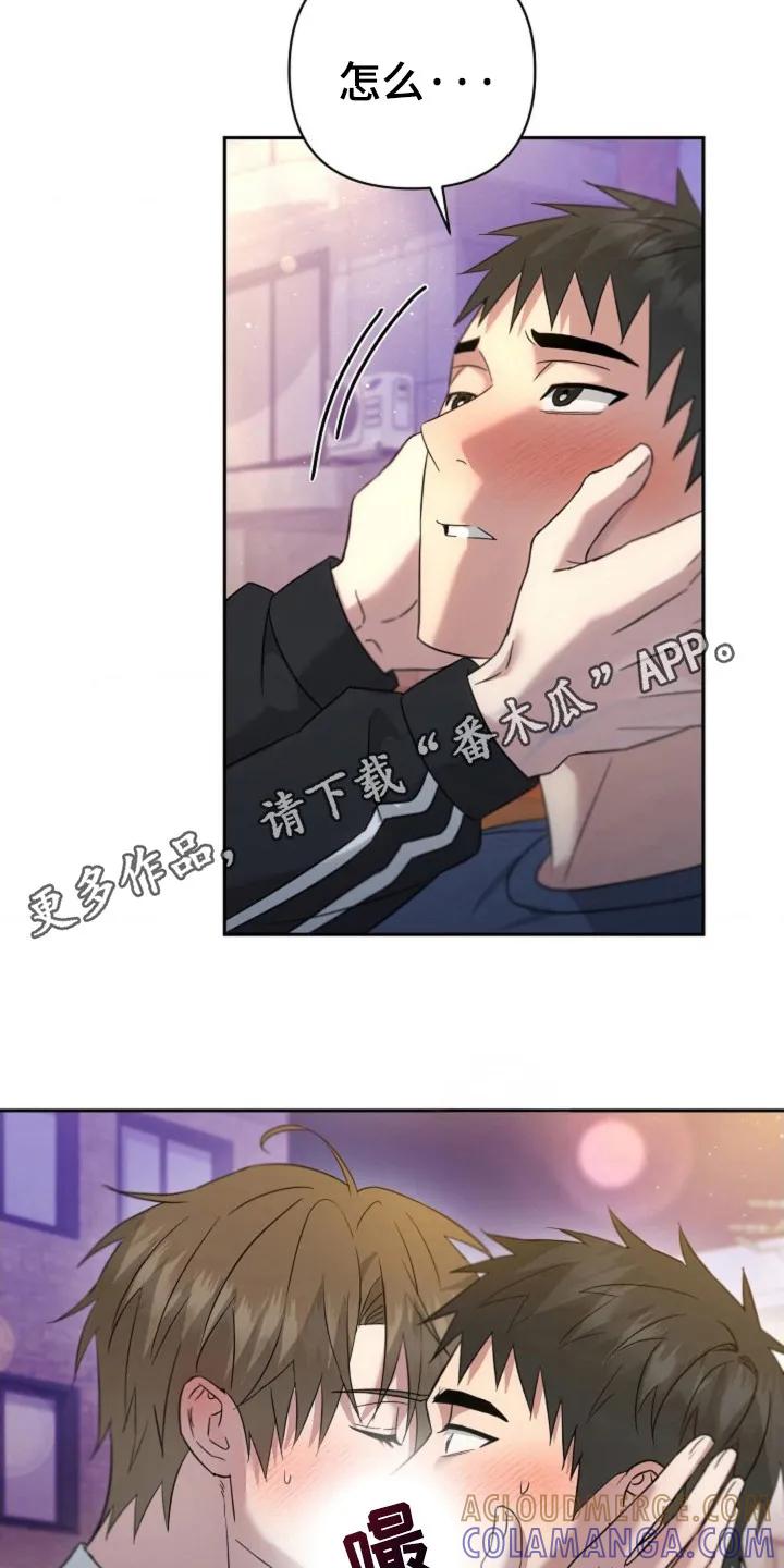 《发小软绵绵》第29章：默认 第23页