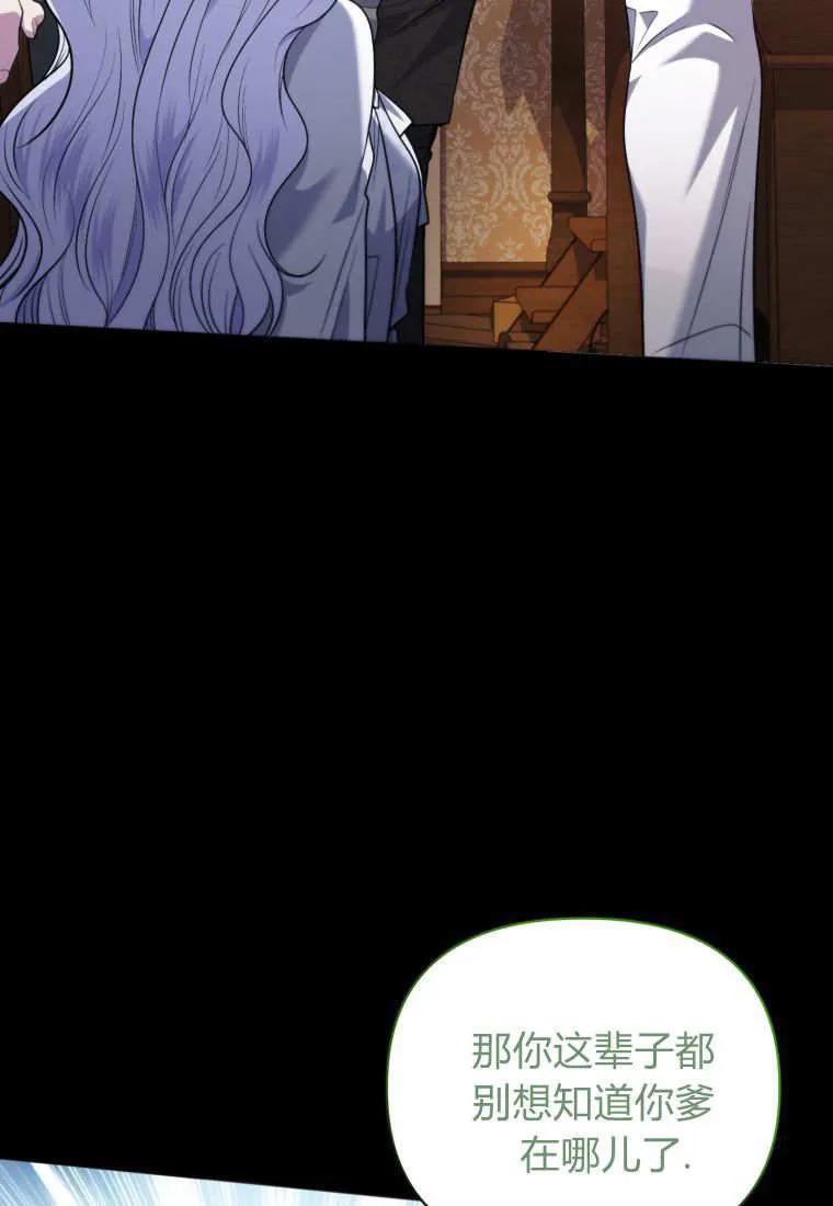 《基层公务员想晋升》第29话 第47页