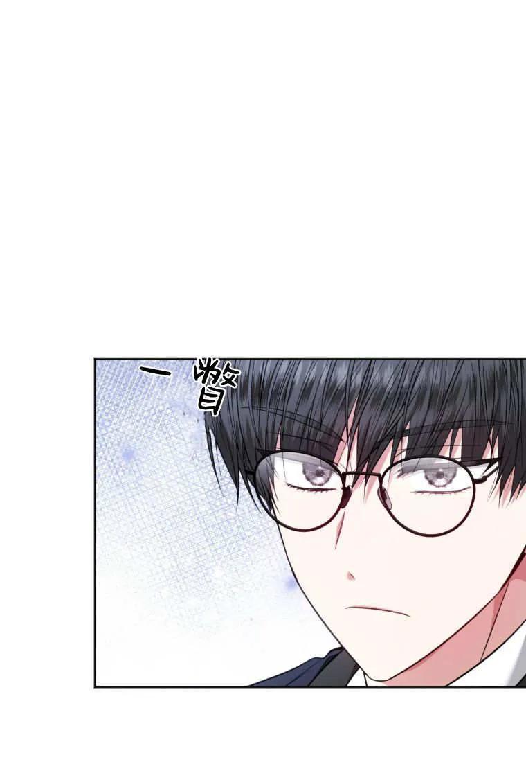 《基层公务员想晋升》第29话 第84页