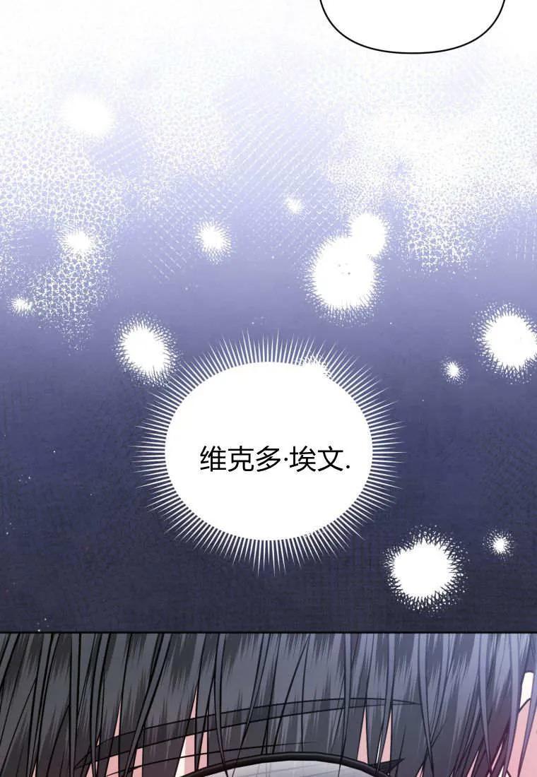 《基层公务员想晋升》第29话 第90页